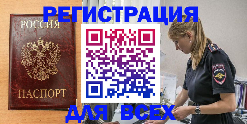 прописка ребенка в Набережных Челнах