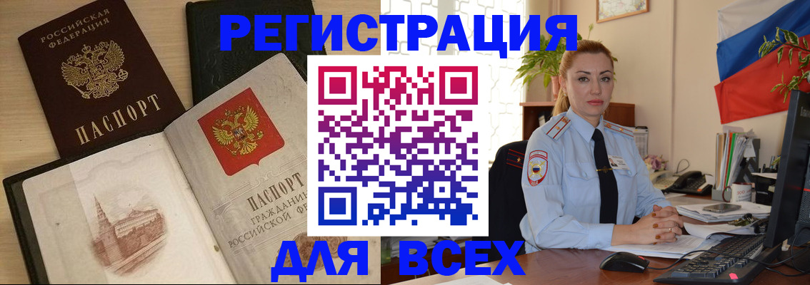 миграционный учет в Набережных Челнах